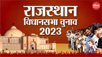 Rajasthan Election 2023: राजस्थान में किसकी सरकार? जानिए क्या कहता है Exit Poll