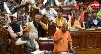 Video: 'बड़ा हसीन है…', विधानसभा में CM योगी ने पढ़ी शायरी, विधायकों ने कहा “वाह-वाह”