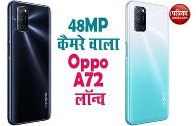 Oppo A72 Launch with Snapdragon 665 SoC, 500mAh Battery