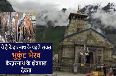 Protector of kedarnath temple and Kshetrapala Devta