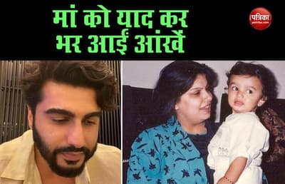Arjun Kapoor Shared Emotional Message For His Mother On Mother's Day