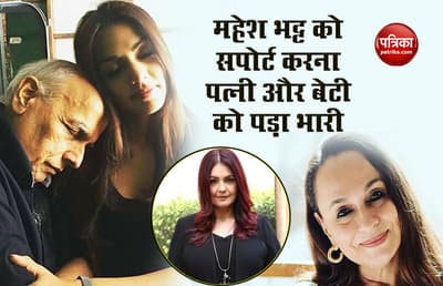 People trolled Pooja Bhatt and Soni Razdan for supporting Mahesh Bhatt