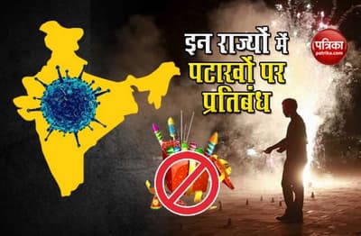 Diwali 2021: These states put a ban on firecrackers amid Covid-19  