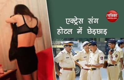 Molestation With Actress In Mumbai Hotel