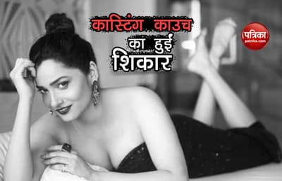 Ankita Lokhande Shares Her Casting Couch Experience