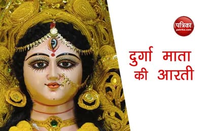 Mata Durga Ki Aarti
