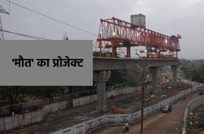 Employee dies due to bolt falling from pillar in bhopal metro project