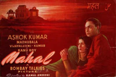आजाद भारत की पहली हॉरर फिल्म थी ‘महल’