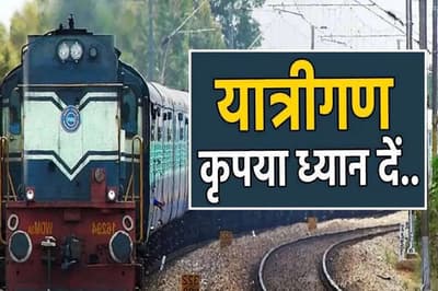 railways-will-start-festivals-special-trains-travel-will-be-easy-saharanpur-news.jpg