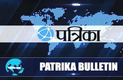 12-october-jaipur-news-patrika-bulletin-todays-programme