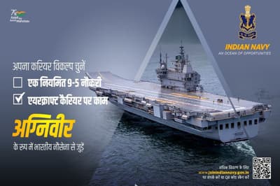 भारतीय नौसेना ने अग्निवीर भर्ती परीक्षा के लिए जारी किए एडमिट कार्ड, परीक्षा होगी 7 फरवरी से आयोजित