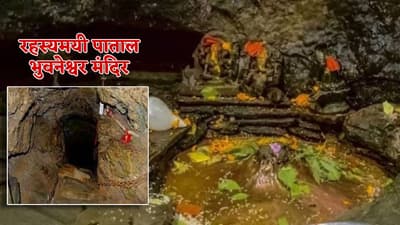 mysterious_patal_bhuvneshavar_temple.jpg