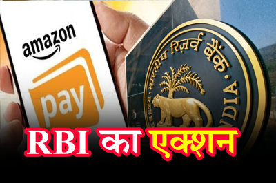 rbi-slaps-amazon-pay-india-with-3-06-crore-penalty-for-norm-violation.png