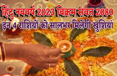 hindu_new_year_or_navsamvatsar_sath_layega_in_char_rashiyon_ka_bhagya.jpg