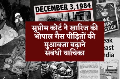 Bhopal gas kand