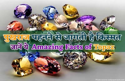 topaz_or_pukhraj_is_lucky_for_these_zodiac_signs_luck_shines_as_sun.jpg