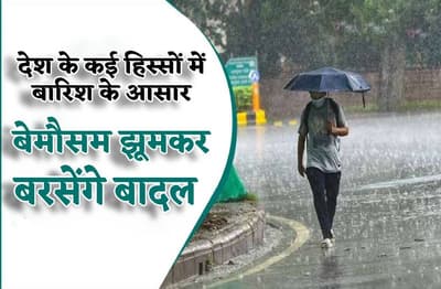 weather_will_be_change_again_in_rajasthan_up_mp_chattisgarsh_uttrakhand_jammu_kashmir_in_india.jpg