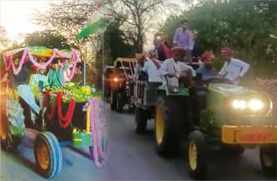 Rajasthan Unique Wedding: Bride groom Arrived With 101 Tractors And Did Not Take Dowry