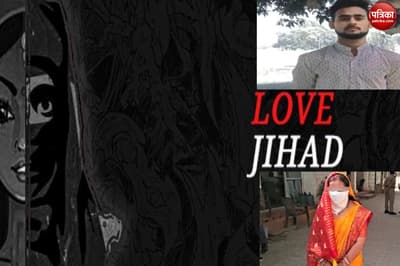 Mirzapur Love Jihad