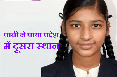 prachi_mp_board_10th_result-_marit_students.png
