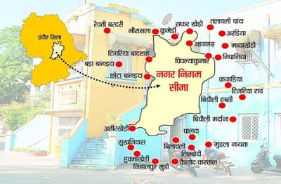 Indore News : नगर निगम सीमा में आए 39 गांव के लोगों को मिलेगा यह लाभ