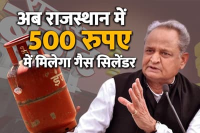 CM Ashok Gehlot Gift Gas Subsidy Amount Will Credit In 14 lakh Family Accounts Today