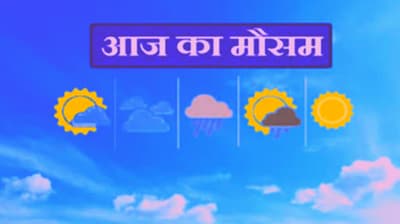 Kanpur Weather: 37 डिग्री पहुंचेगा तापमान उमस करेगी परेशान