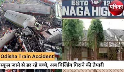 after_odisha_train_accident_students_scared_to_come_bahanaga_high_school_where_dead_bodies_were_kepted.jpg