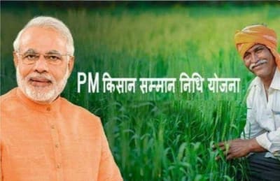 PM Kisan : किसानों के लिए अच्छी खबर, इस तारीख को खाते में जमा होंगे योजना की राशि, लेकिन...