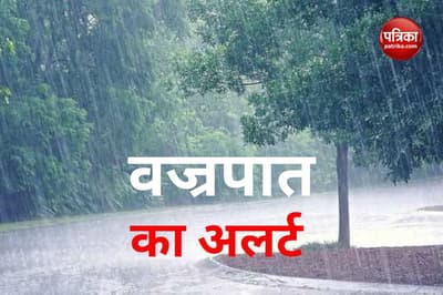 Meteorological Department issued red alert for rain in UP