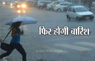 CG Weather Update: It will rain heavily in these districts...IMD