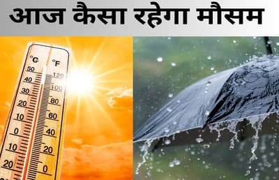 Weather update: Monsoon breaks in Chhattisgarh, temperature will increase