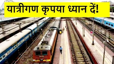 Kanpur Breaking News: यात्रीगण कृपया ध्यान दें, रेलवे ने किया है ये बड़ा बदलाव