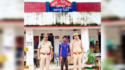 Kanpur: नाबालिक से दुष्कर्म के मामले में फरार आरोपी गिरफ्तार,मुखबिर की सूचना पर हुई गिरफ्तारी