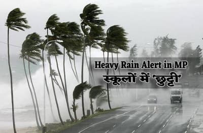 heavy_rain_alert_in_mp_holidays_in_schools_in_these_districts_of_mp.jpg