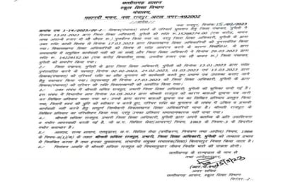 मुंगेली की जिला शिक्षा अधिकारी बर्खास्त, लापरवाही बरतने पर मुख्यालय ने की कड़ी कार्रवाई