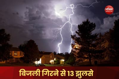 UP Weather Ambedkar Nagar Lightning fell from the sky causing havoc 13 burnt