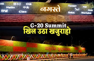 G-20 Summit Khajuraho 