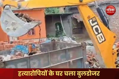 Azamgarh Yogi bulldozer roared at the house of father-son murderers