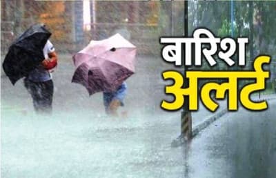 Rajasthan Weather Update : अंधड़- बारिश से बदला मौसम का मिजाज 