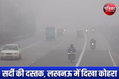 fog-seen-in-lucknow-with-onset-of-winter-know-weather-condition-of-up.jpg