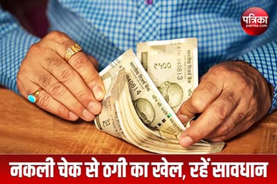 one-lakh-rupees-withdrawn-from-bank-by-making-fake-check-in-moradabad.jpg