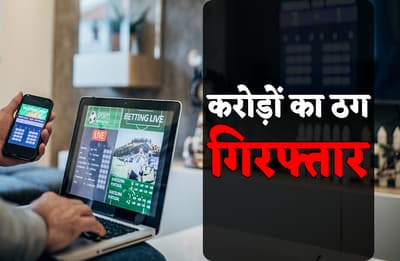 mahadev online app mastermind arrest