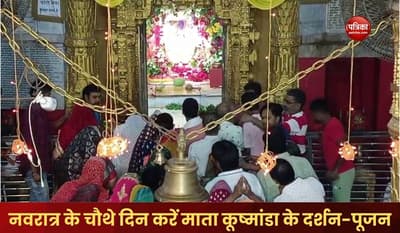 Navaratri 2023 worship Mata Kushmanda on the fourth day of Shardiya Navratri