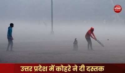 UP Weather Update Rain changed the weather cold knocked IMD issued fog alert