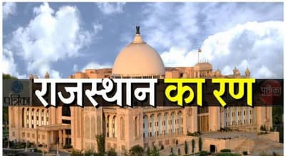 राजस्थान विधानसभा चुनाव 2023- अधिसूचना का इंजतार, निर्वाचन विभाग तैयार