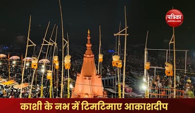 Sky lamps twinkled in the sky of Kashi