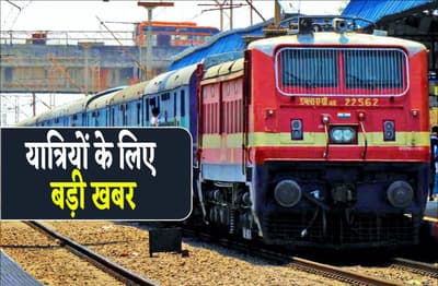 special Train for Chhath Puja 2023