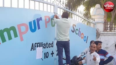 Rampur Public School News