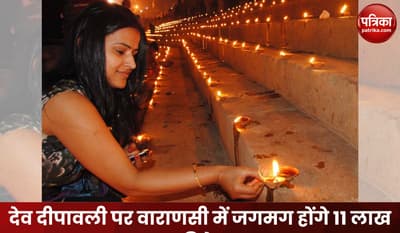 11_lakh_lamps_will_be_lit_in_varanasi_on_dev_diwali_1.jpg